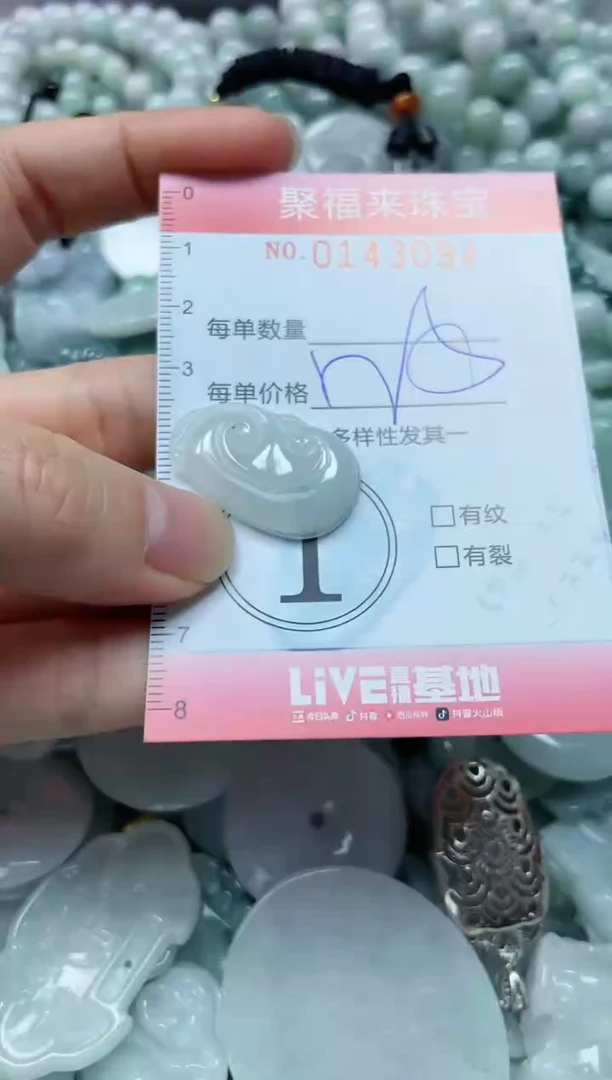 【闪购商品】翡翠未镶嵌颈饰闪购0143094
