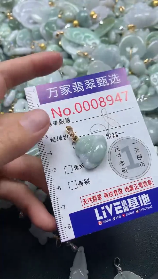 吊坠(不含链)未镶嵌翡翠8947