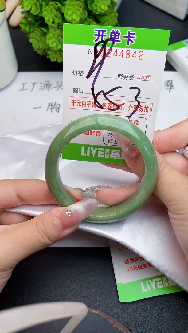 未镶嵌手镯翡翠42天然翡翠A货