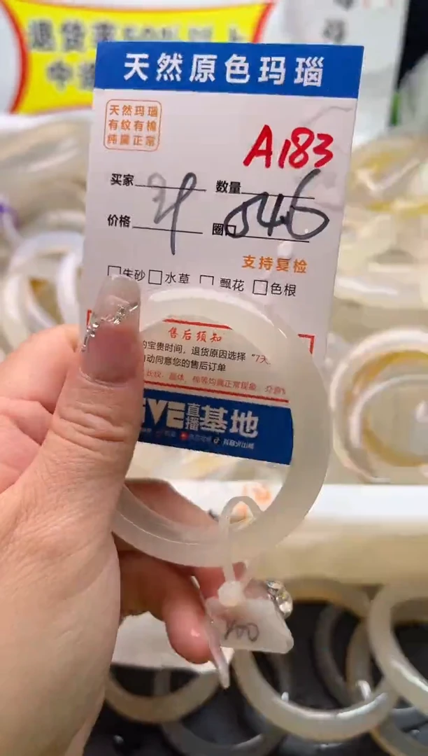 手镯玛瑙/玉髓未镶嵌A183