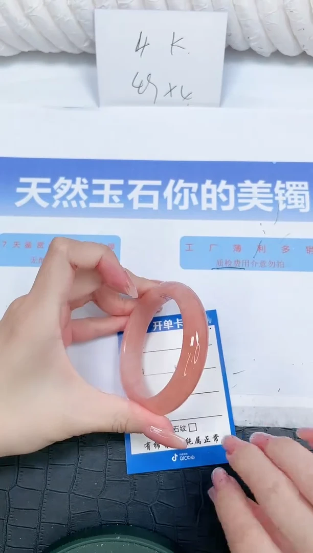 未镶嵌手镯石英质玉53-56.3