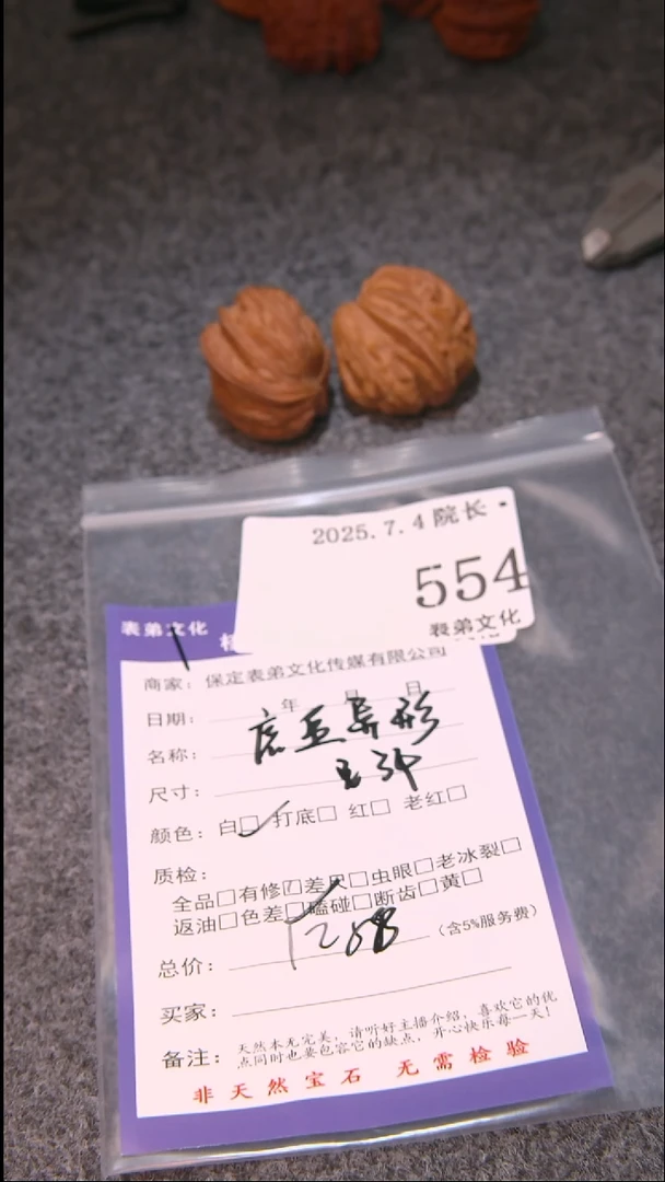 文玩核桃把件L*,磨盘异形554表弟文化