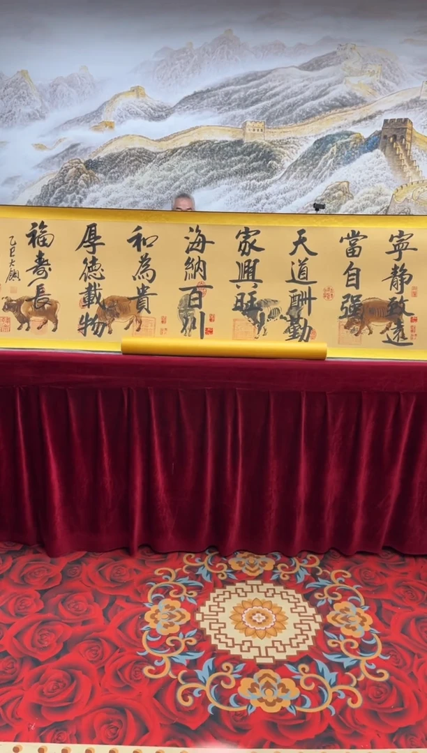 书法齐大领-五牛图-精品书画