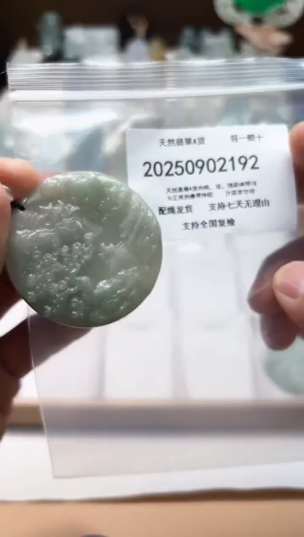 颈饰未镶嵌翡翠闪购商品8号店200250090015