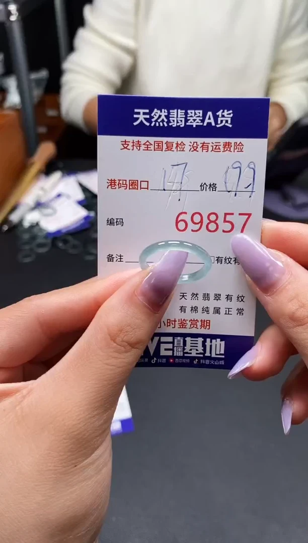 未镶嵌戒指翡翠天然A货翡翠9857