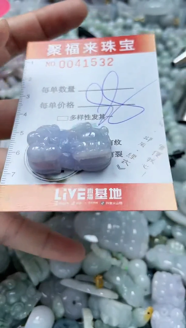 【闪购商品】翡翠颈饰未镶嵌闪购0041532