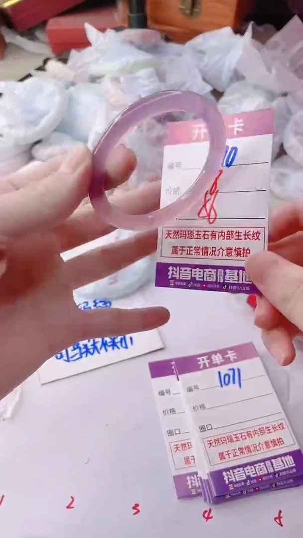 手镯玛瑙/玉髓未镶嵌1070