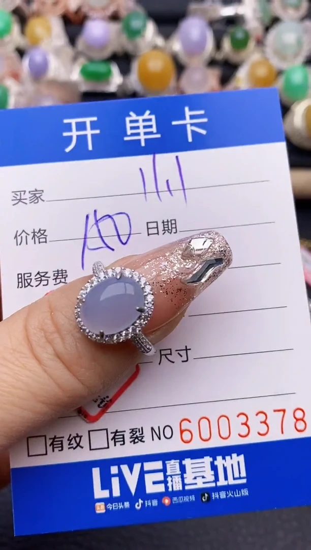 【闪购商品】翡翠戒指银S925镶嵌3378