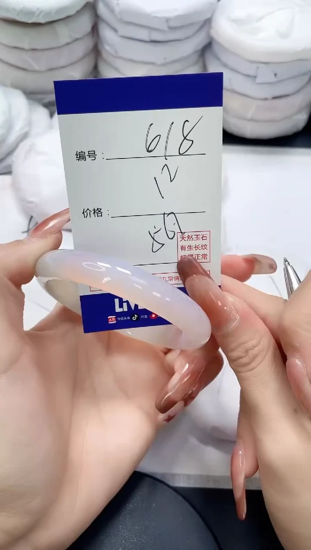 未镶嵌手镯玛瑙/玉髓618