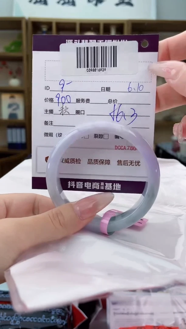 翡翠手镯未镶嵌翡翠手镯