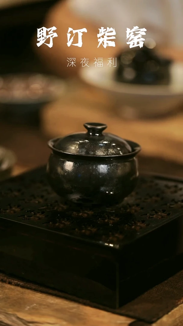 瓷片野汀柴窑手工手作@@YT微瑕582