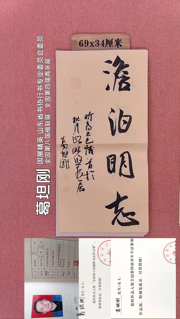 书法225         葛老师书法作品