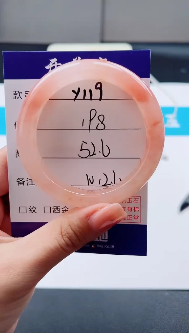 未镶嵌手镯石英质玉Y119
