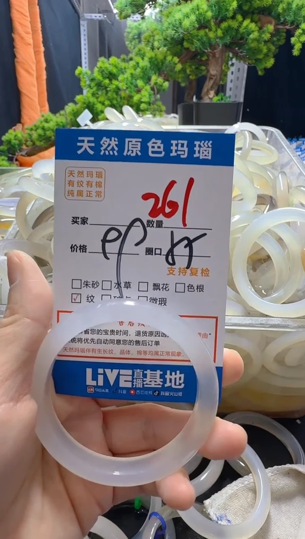 玛瑙/玉髓手镯未镶嵌261