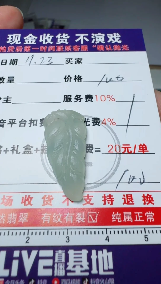 未镶嵌定制翡翠1*111111111111111