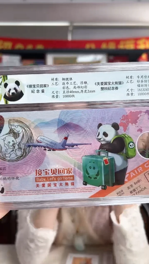 大熊猫 纪念币 RCGS评级 纪念章