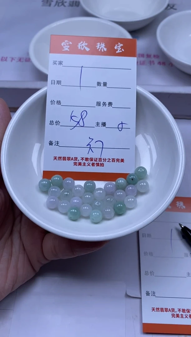 颈饰未镶嵌翡翠雪欣散珠定制diy