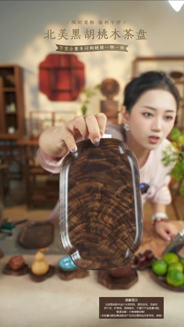 北美黑胡桃木茶盘026