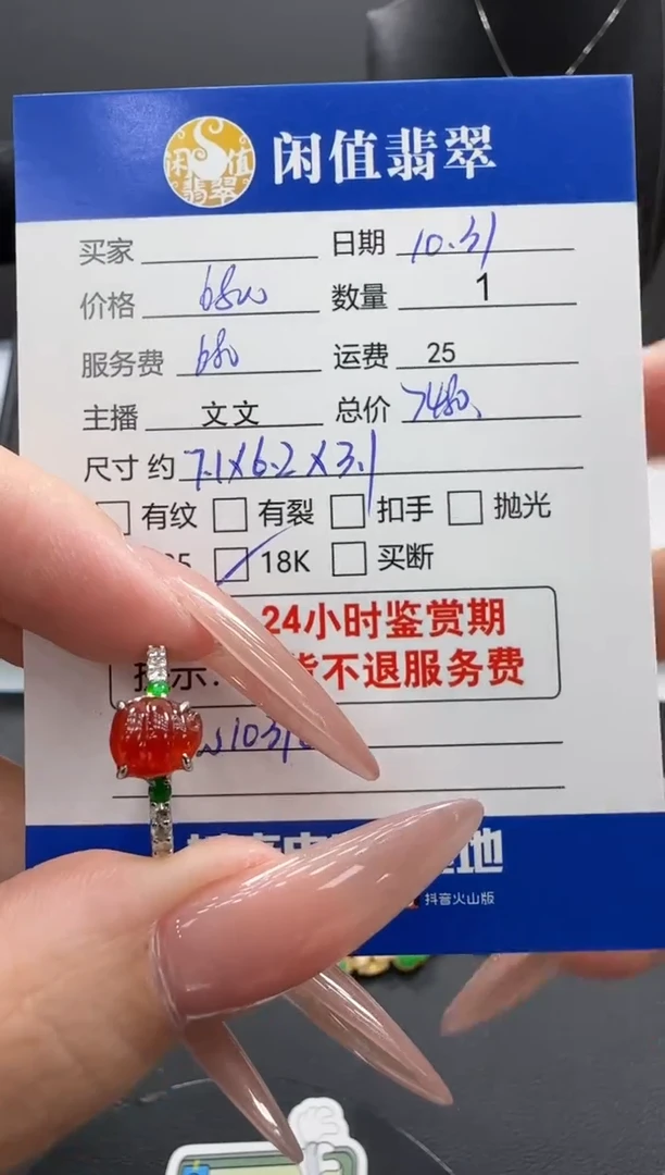 18K金镶嵌戒指翡翠翡翠戒指