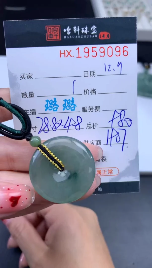 未镶嵌挂件翡翠哈轩 挂件1