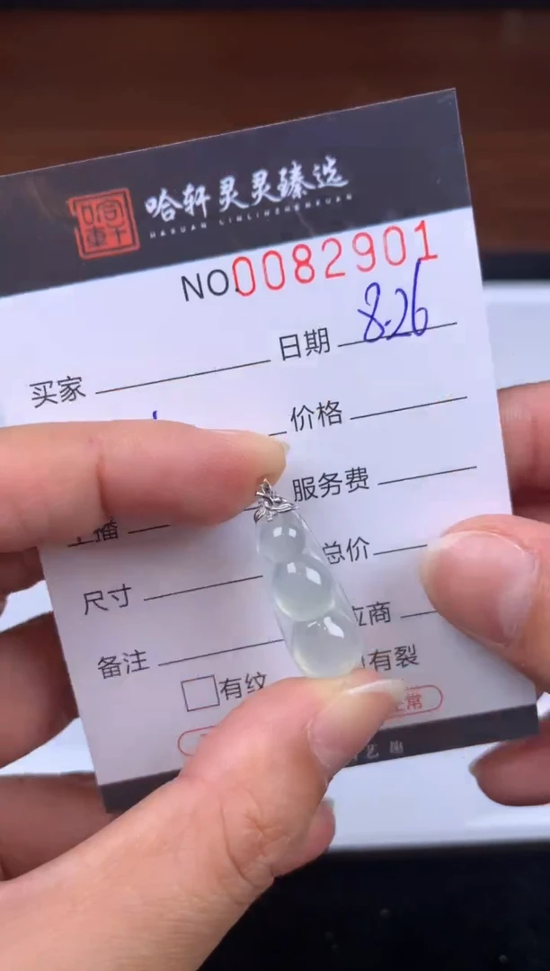 吊坠(不含链)未镶嵌翡翠 哈轩  挂件1