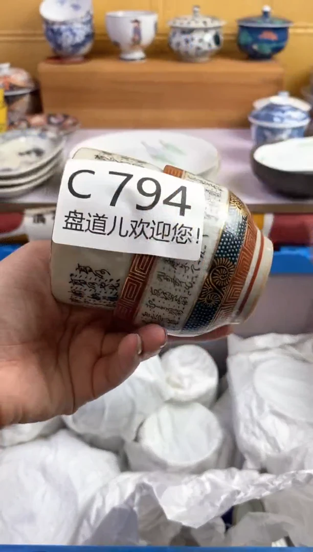 手工艺品琉璃春***师794请谨慎参拍.不退不换.