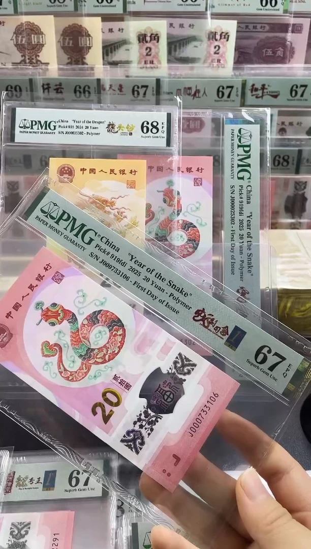 【闪购商品】蛇副司令首日标 67分无4带7