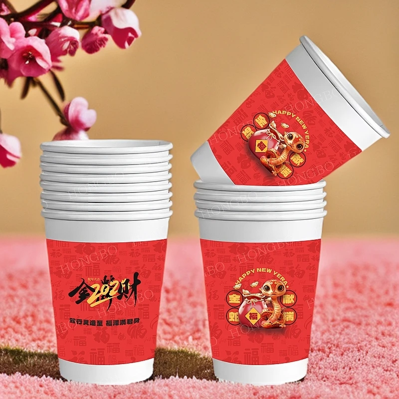 2025新年一次性杯子新年蛇年纸杯家用蛇年新款春节过年喜庆水杯