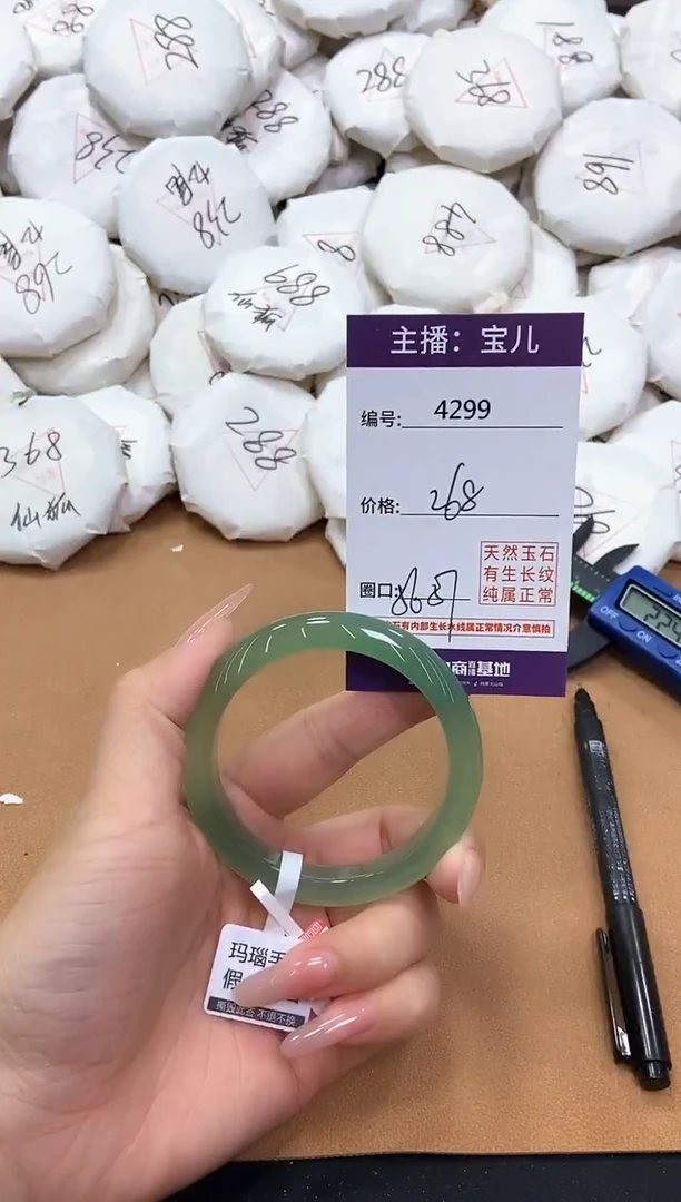 【闪购商品】玛瑙/玉髓手镯未镶嵌4299