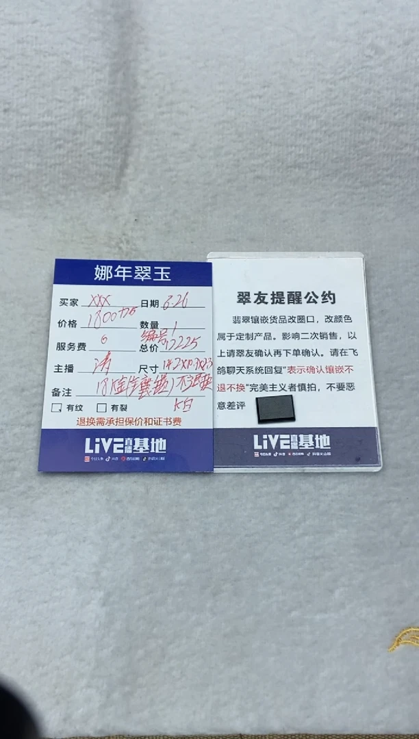 定制翡翠未镶嵌**缅甸墨翠雪花棉界面