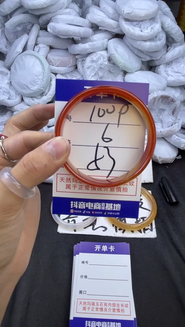 玛瑙/玉髓手镯未镶嵌1009