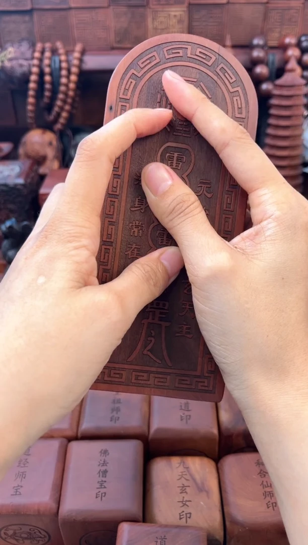 枣木17公分阳雕真武人物像配五雷大令牌+底座