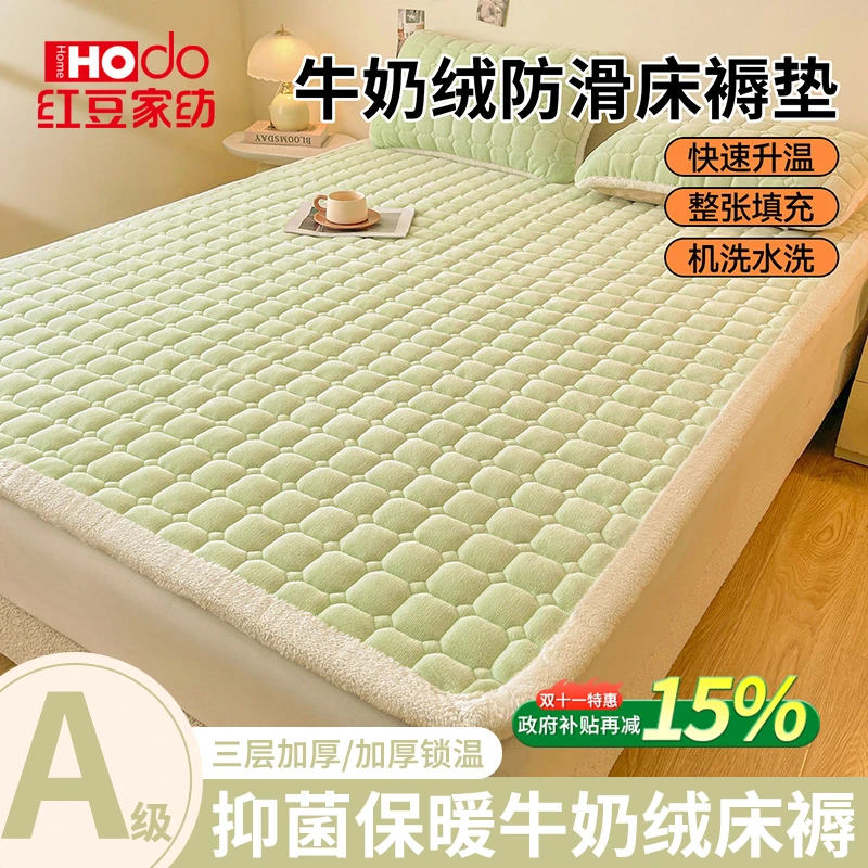 红豆A类牛奶绒床垫遮盖物加厚保暖床褥法兰珊瑚绒加绒被单三件套