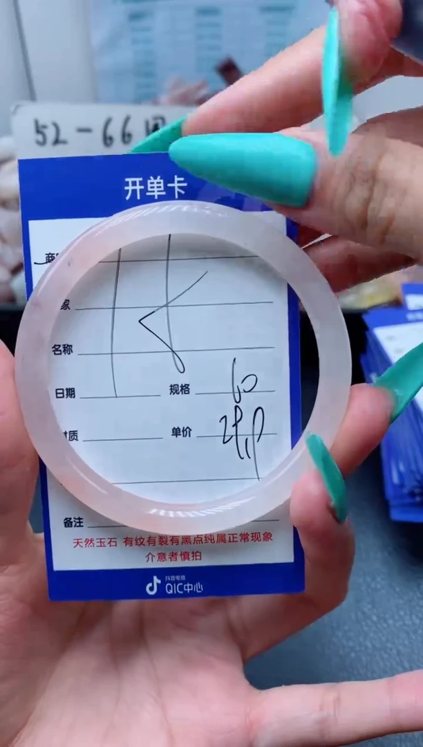 【闪购商品】石英质玉手镯未镶嵌75-60