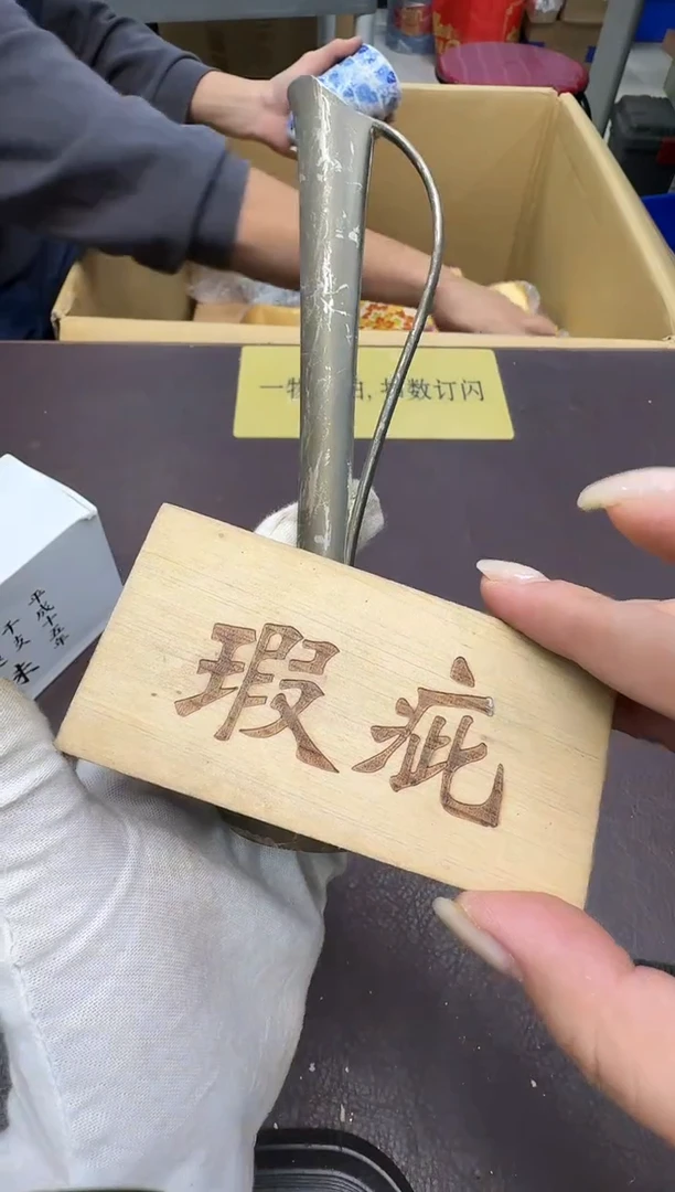 手工艺品琉璃恒*156