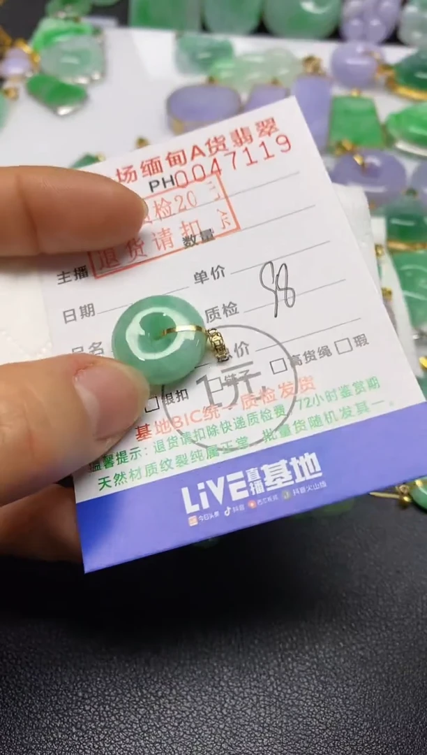 【闪购商品】翡翠吊坠(不含链)18K金镶嵌平安扣