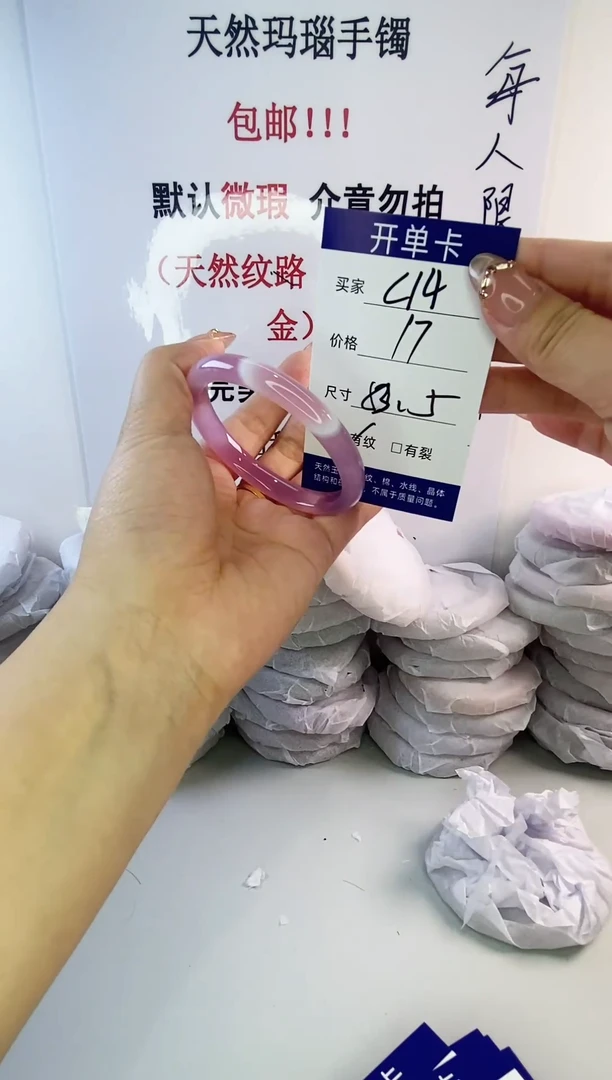 手镯玛瑙/玉髓未镶嵌c14 53.5