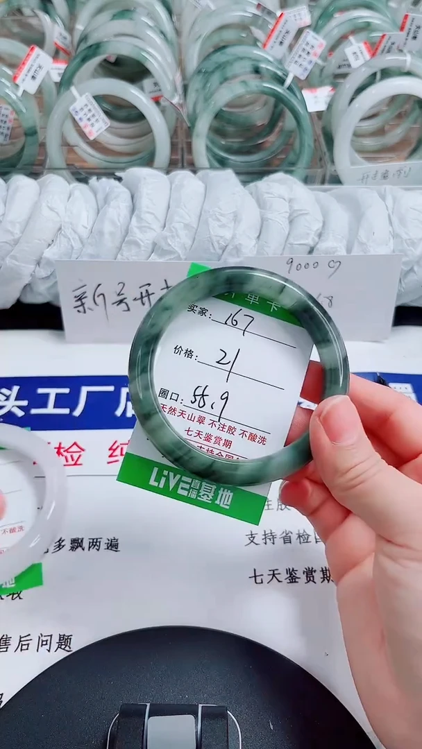 未镶嵌手镯石英质玉167-55/56