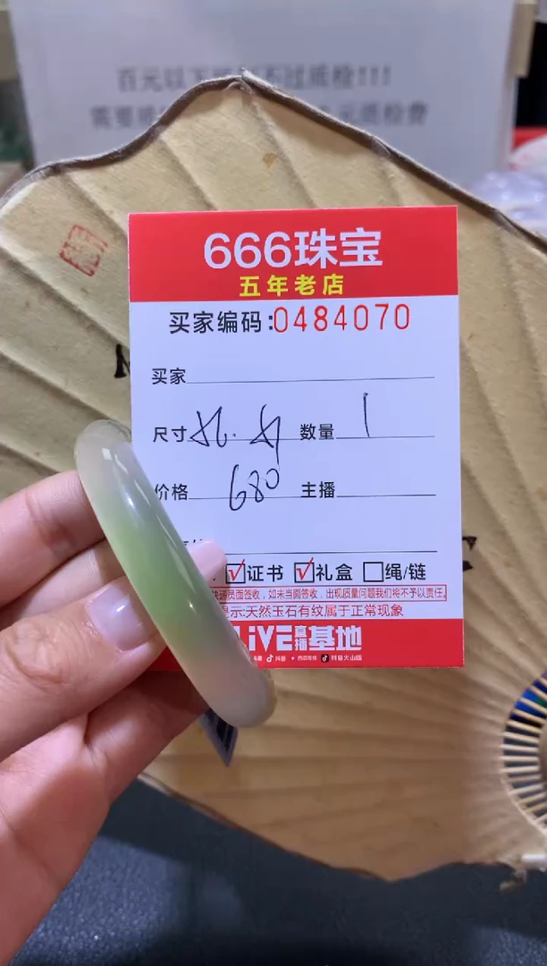 【闪购商品】玛瑙/玉髓手镯未镶嵌0484070