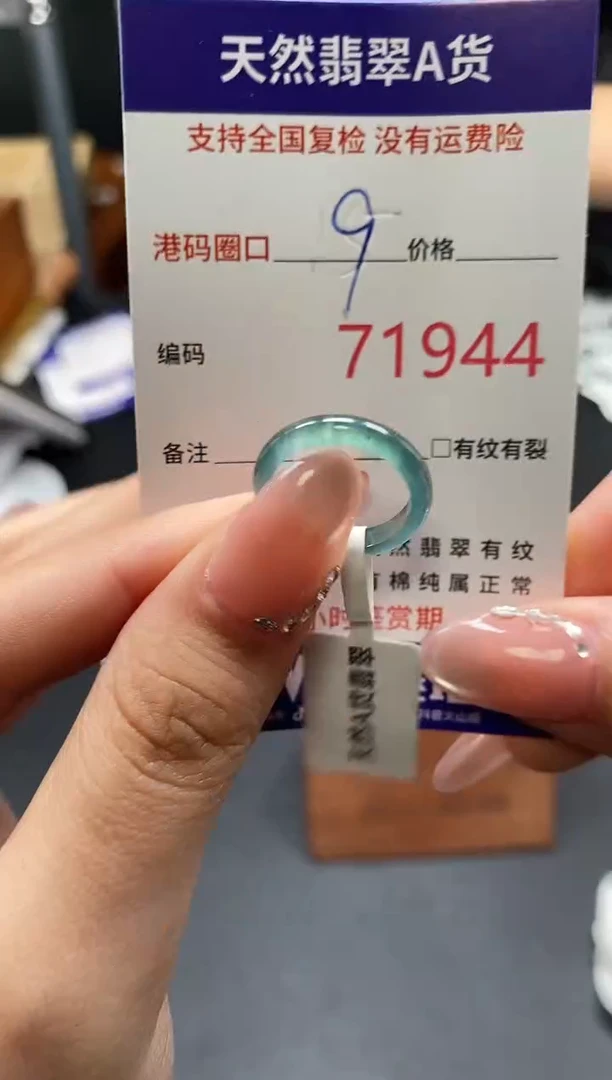 未镶嵌戒指翡翠天然A货翡翠1944