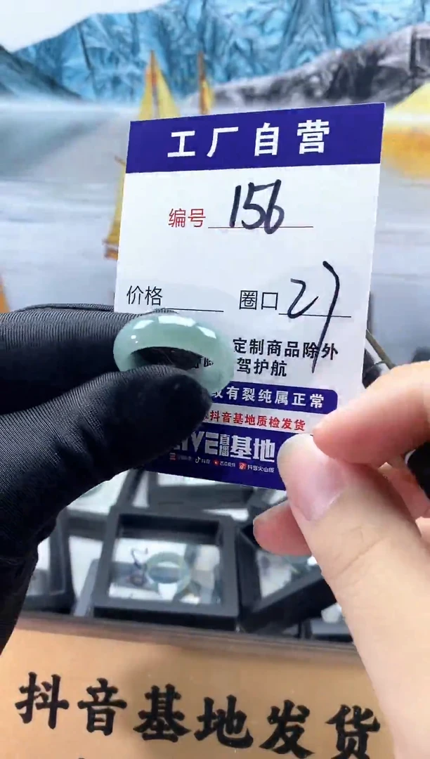 未镶嵌戒圈翡翠156