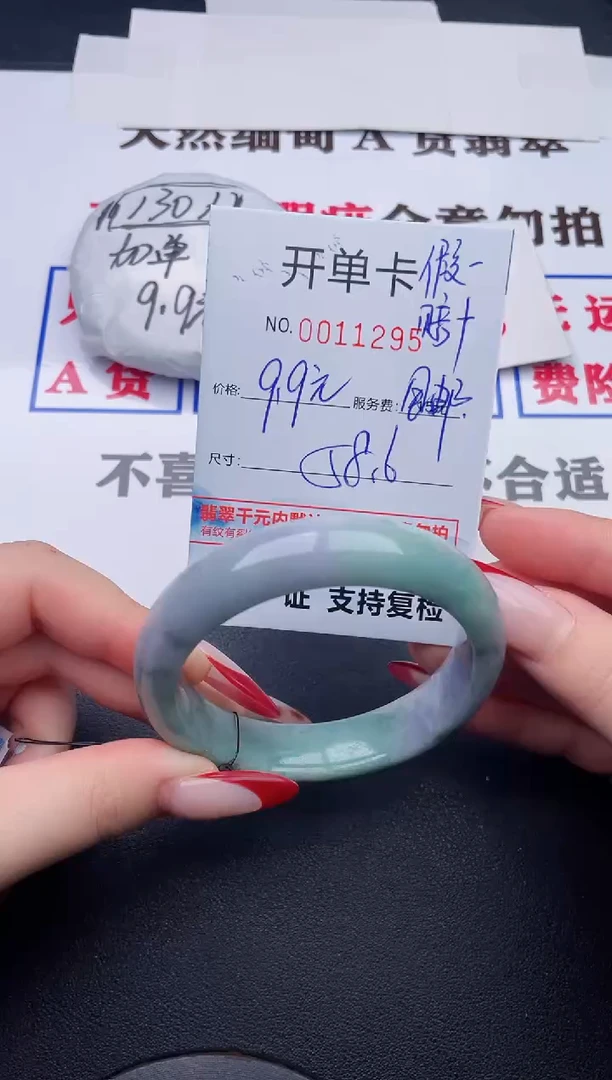 未镶嵌手镯翡翠95