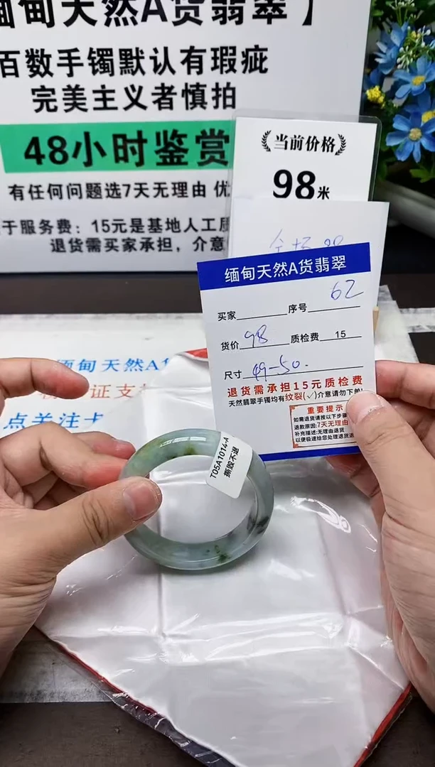 未镶嵌手镯翡翠62缅甸天然A货翡翠有瑕疵需包容！