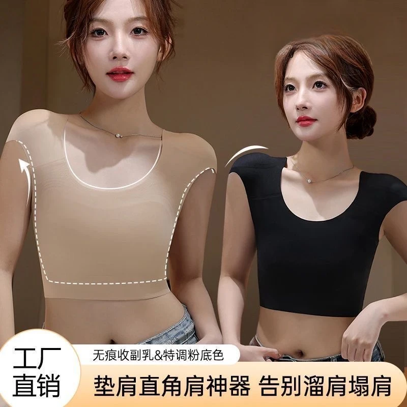 粉底液直角肩内衣女垫肩神器隐形无痕束胸大胸显小收副乳背心文胸