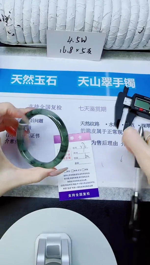 未镶嵌手镯石英质玉270/60