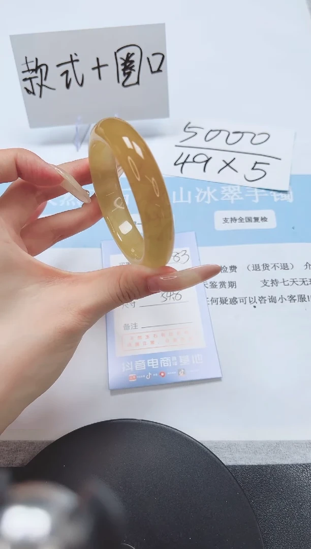 石英质玉手镯未镶嵌A83-54.8