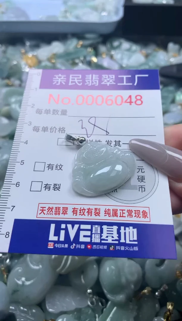 颈饰未镶嵌翡翠6048
