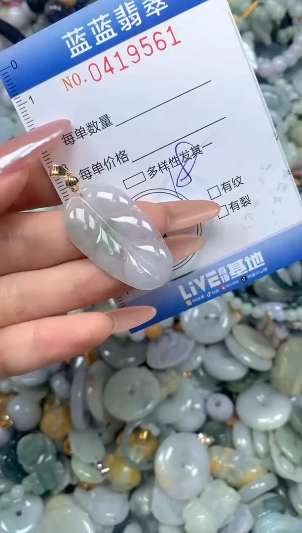 颈饰未镶嵌翡翠闪购0419561