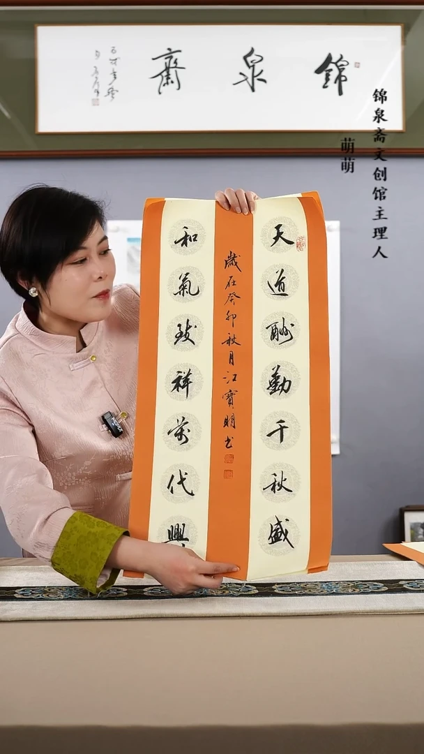 【闪购商品】书法33*66江老师书法软片手书作品
