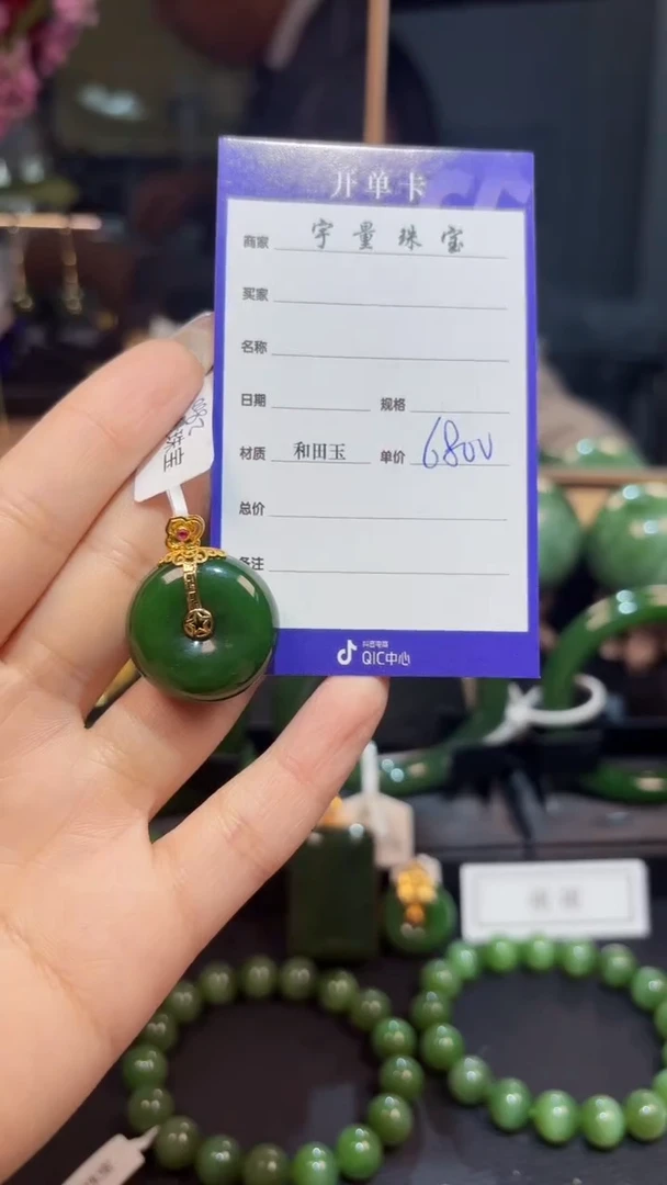 【闪购商品】和田玉（碧玉）吊坠(赠链)18K金镶嵌1
